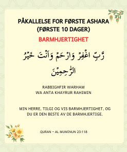 Alternative view of Min Ramadan-dagbok